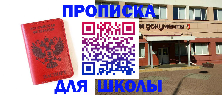 временная регистрация законно в Барнауле