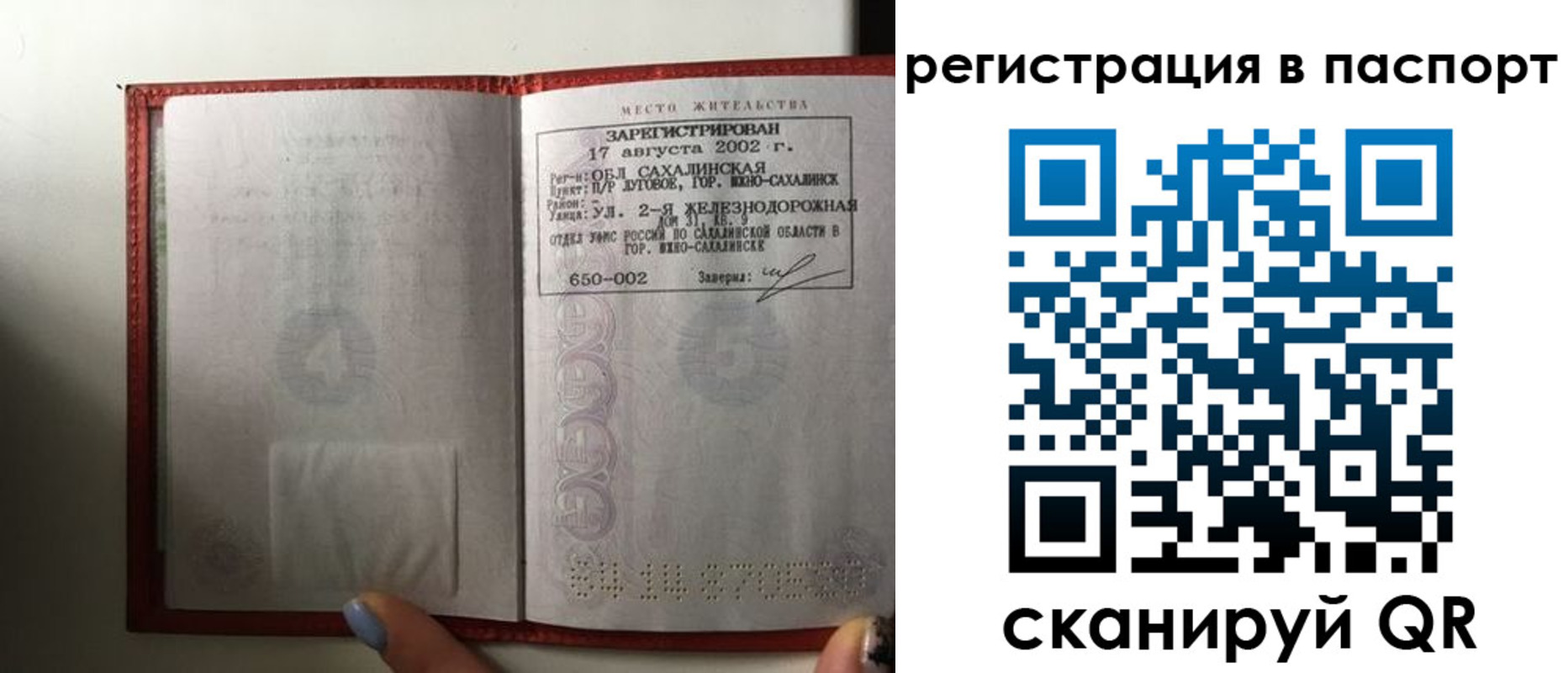 найти адрес прописки в Барнауле