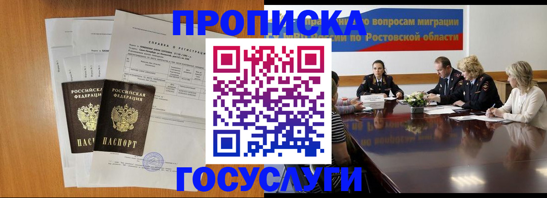 регистрация для школы в Барнауле