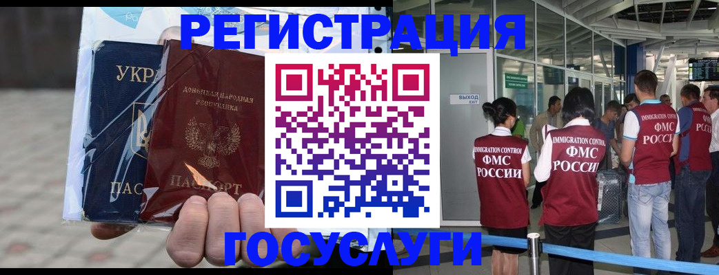 временная регистрация собственник в Барнауле