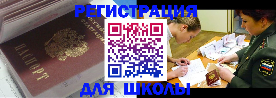 временная регистрация гарантия в Барнауле