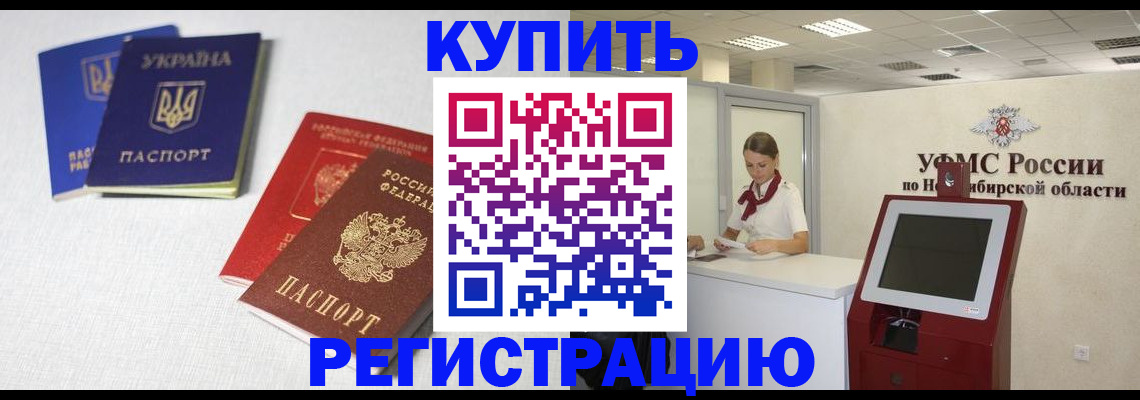 найти адрес прописки в Барнауле